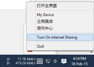 Mi PC Studio Turn On Internet Sharing