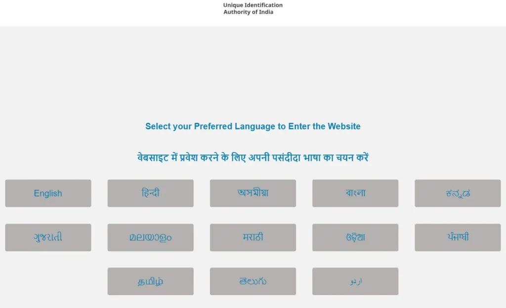UIDAI Language